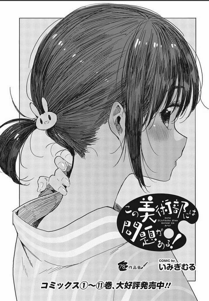 Rắc Rối Ở Câu Lạc Bộ Mỹ Thuật Chapter 78 trang 0