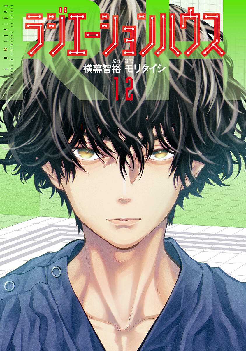 Radiation House Chapter 90 trang 2