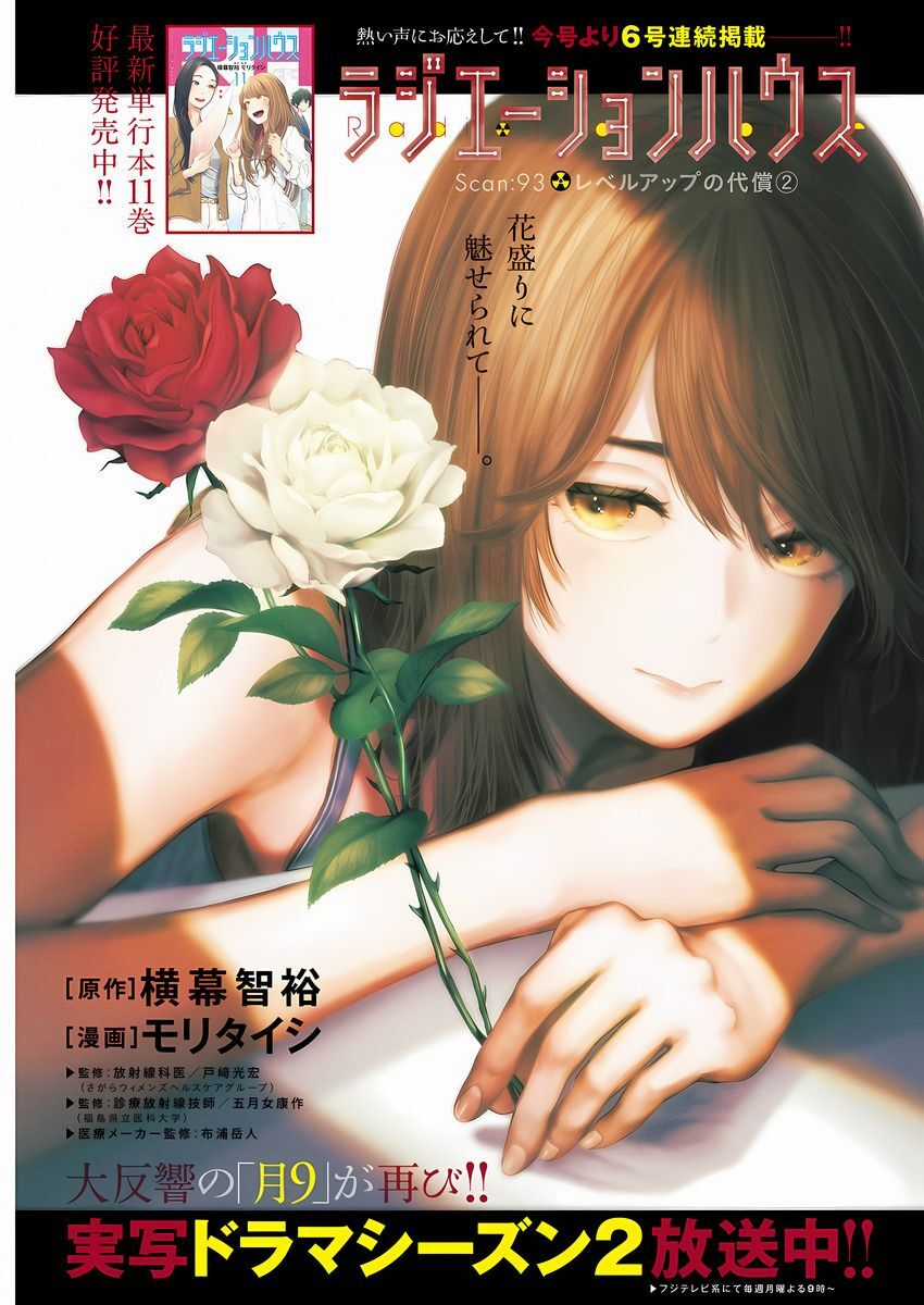 Radiation House Chapter 93 trang 2