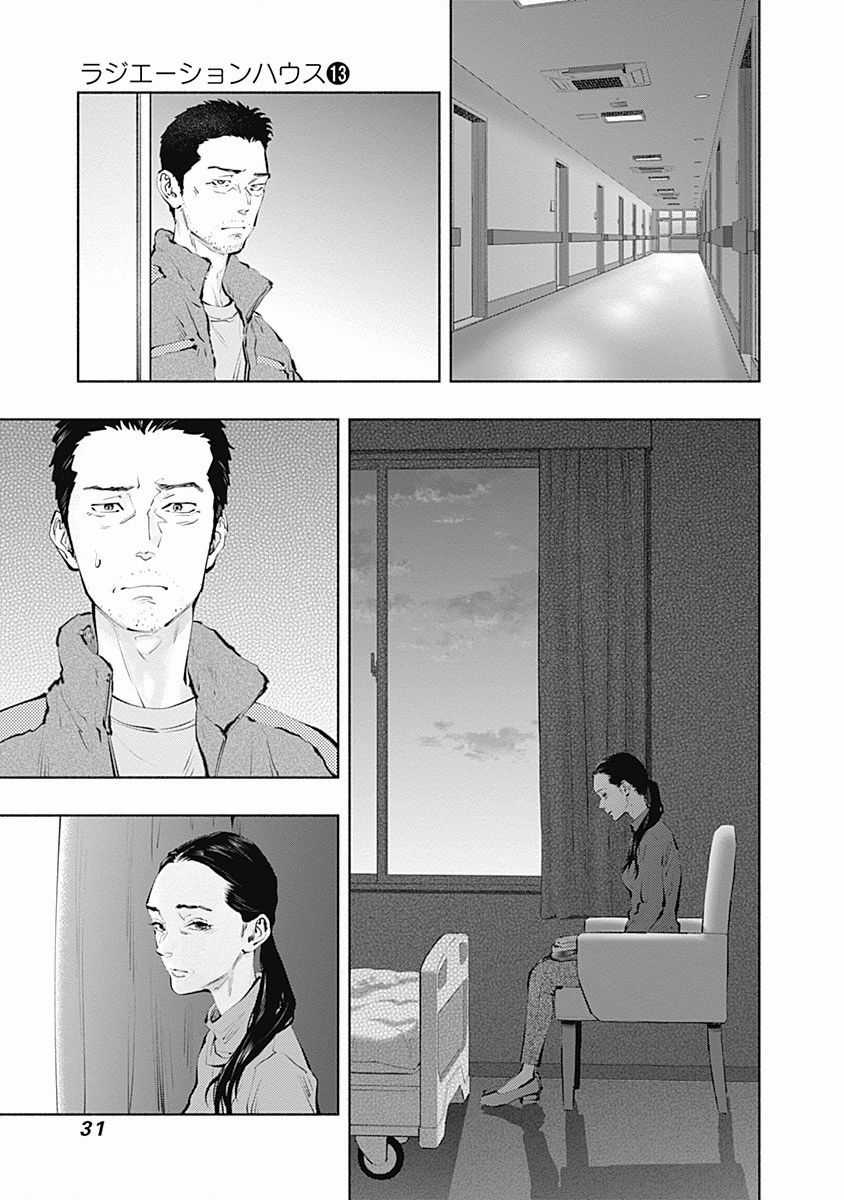 Radiation House Chapter 98 trang 9