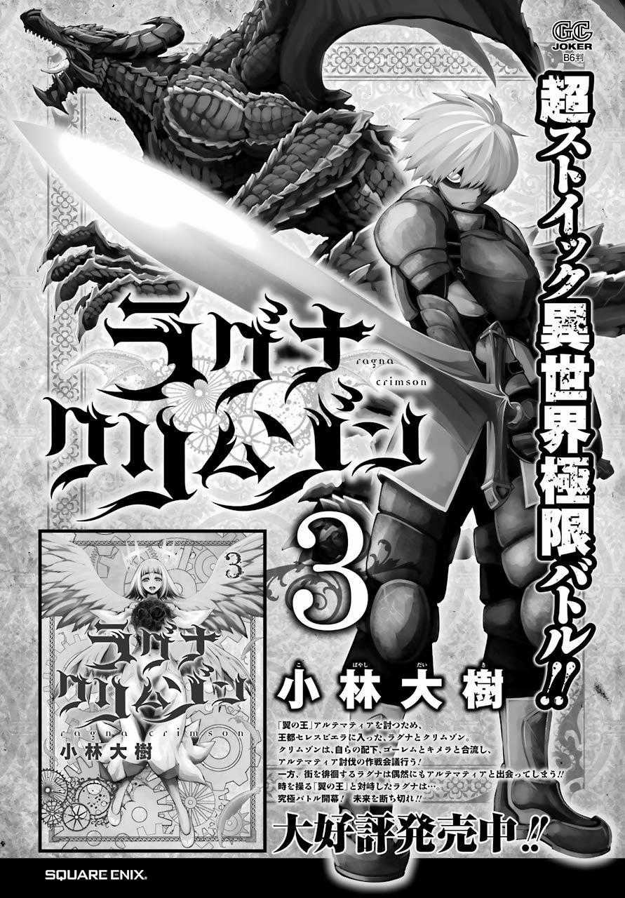 Ragna Crimson Chương 16 trang 55