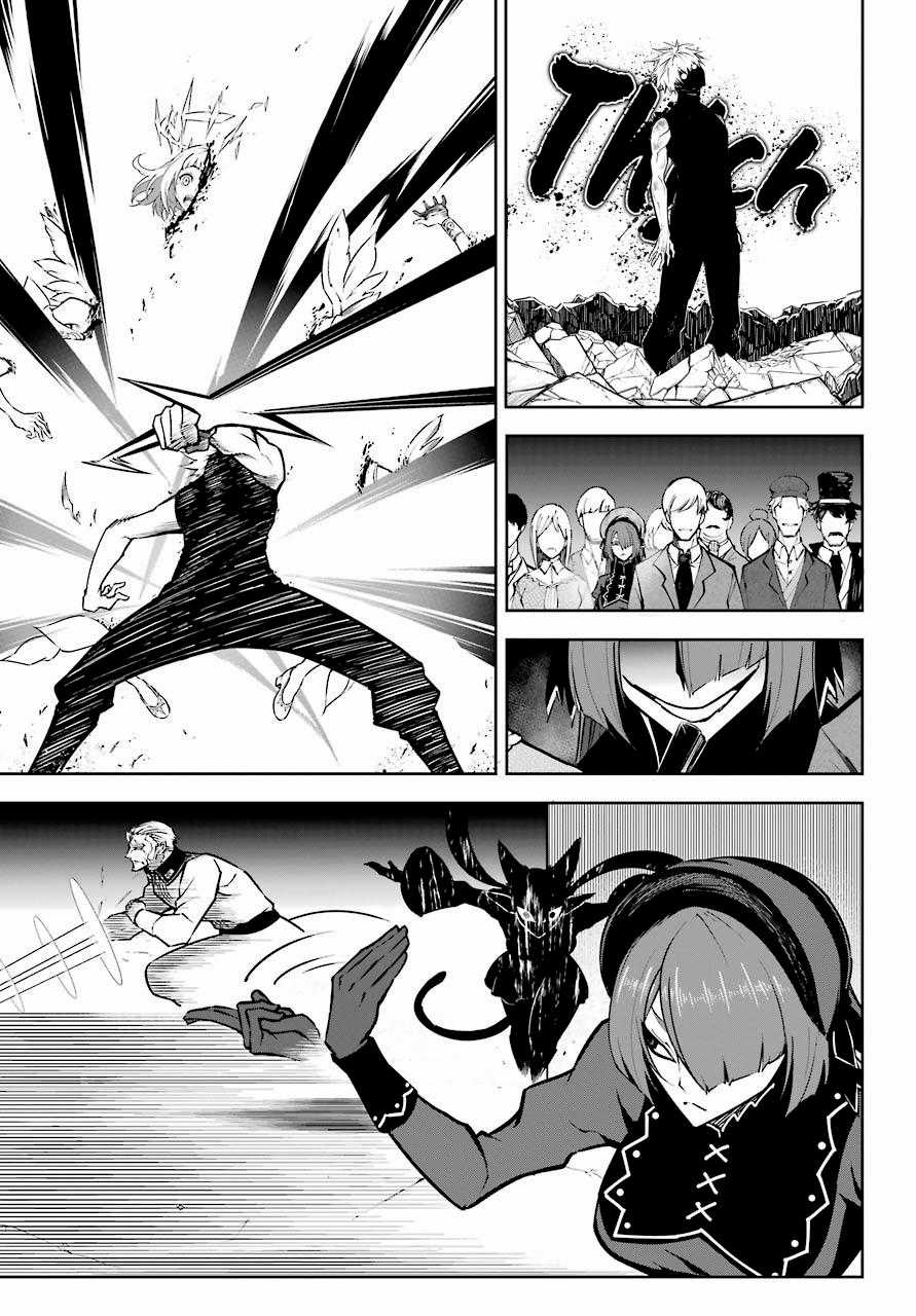 Ragna Crimson Chương 16 trang 6