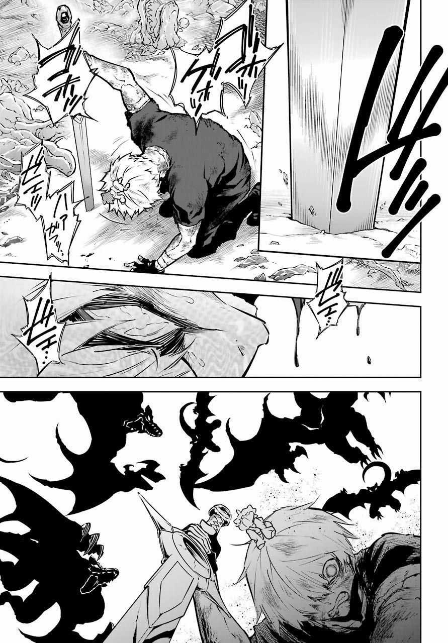 Ragna Crimson Chương 27 trang 22