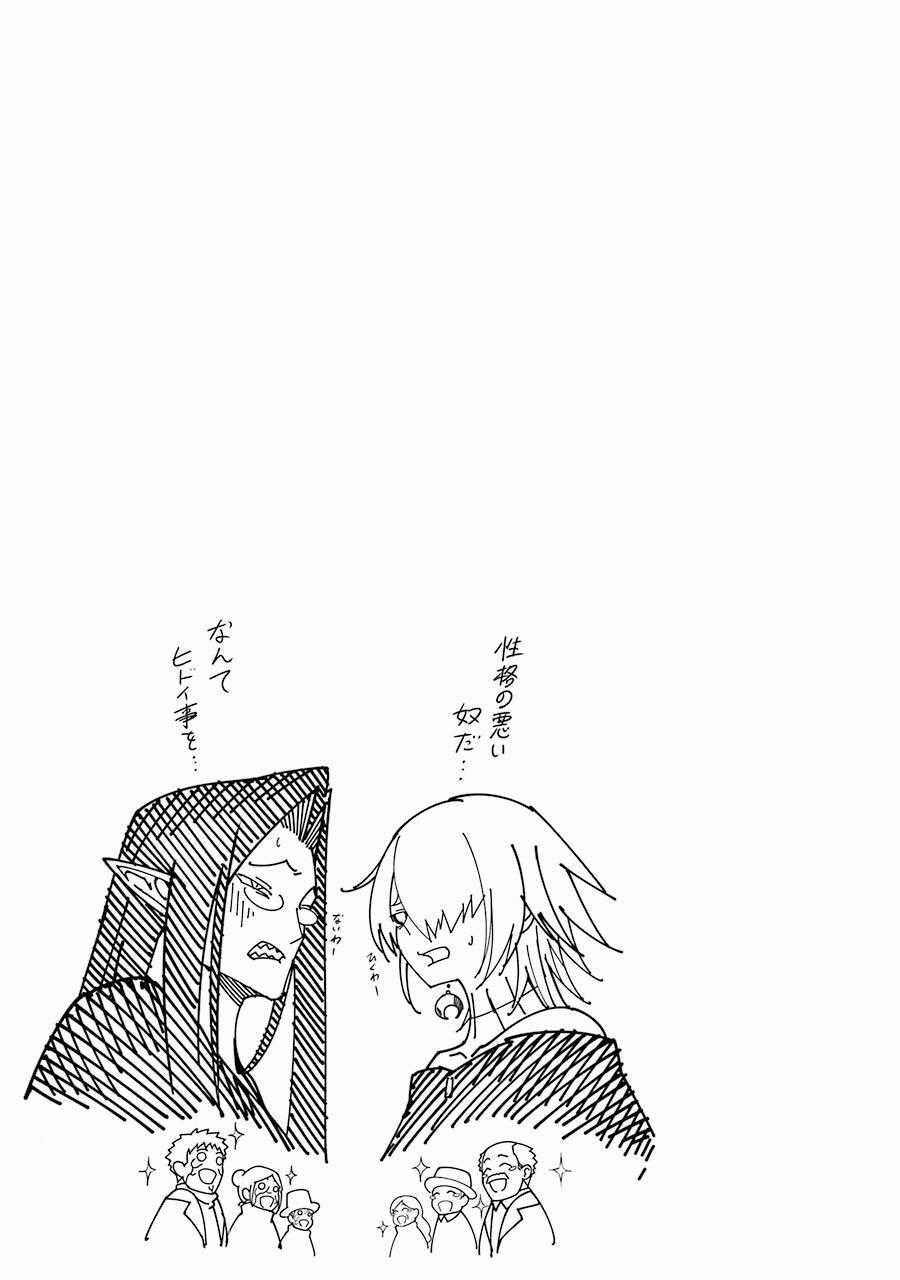 Ragna Crimson Chương 33 trang 45