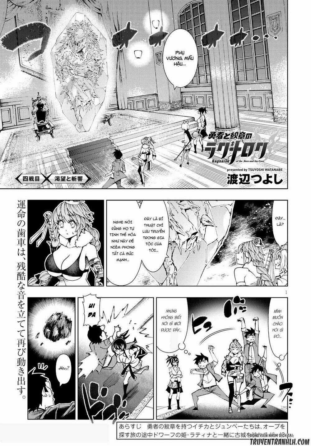 Ragnarok Of The Hero And The Crest Chapter 4 trang 1