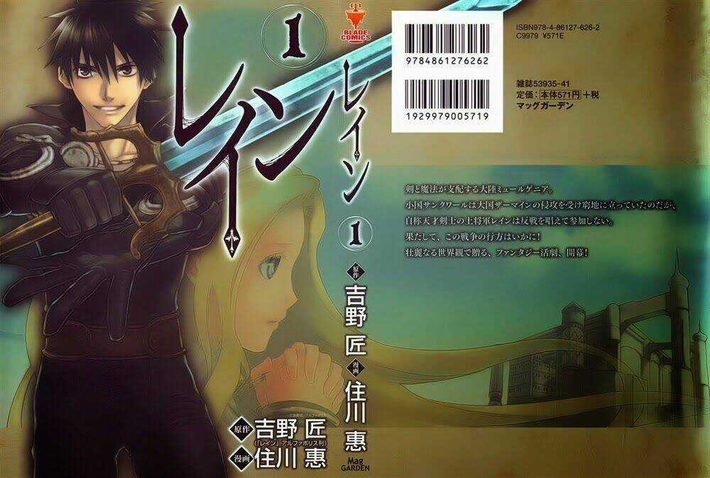 Rain Chapter 1 trang 45