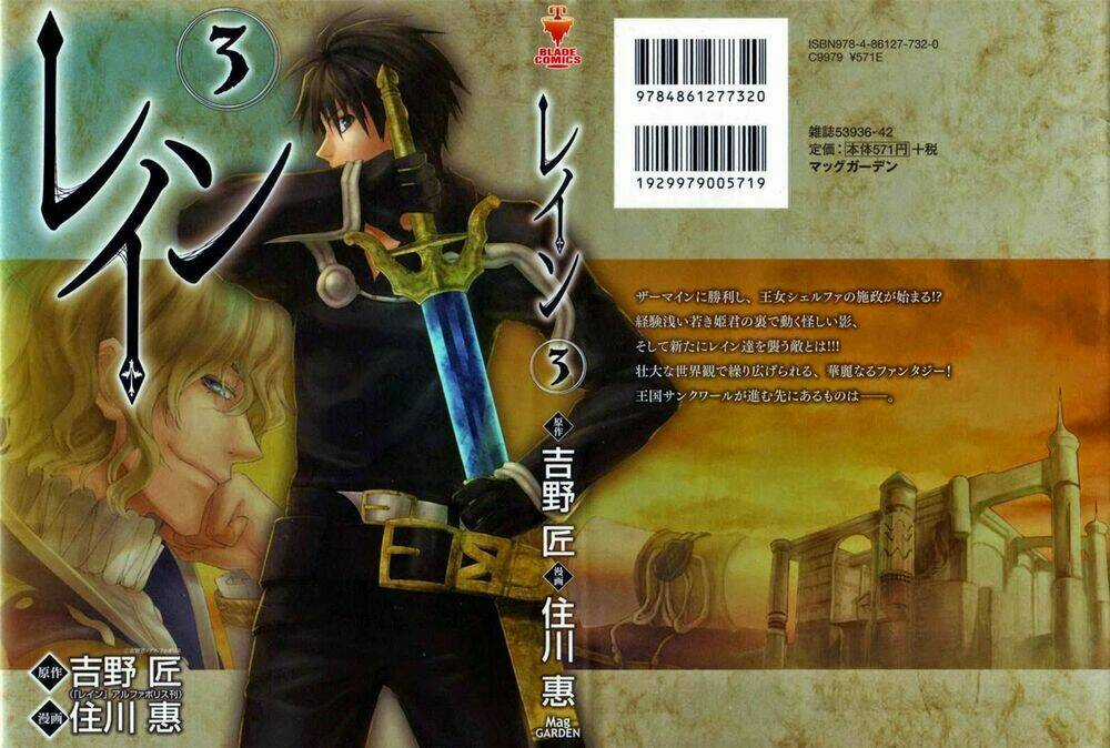 Rain Chapter 11 trang 3