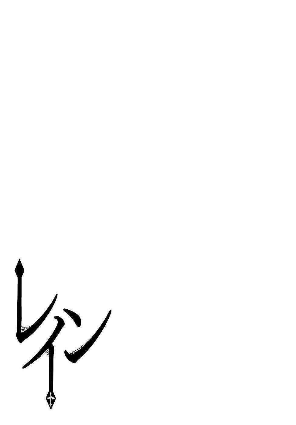 Rain Chapter 28 trang 30