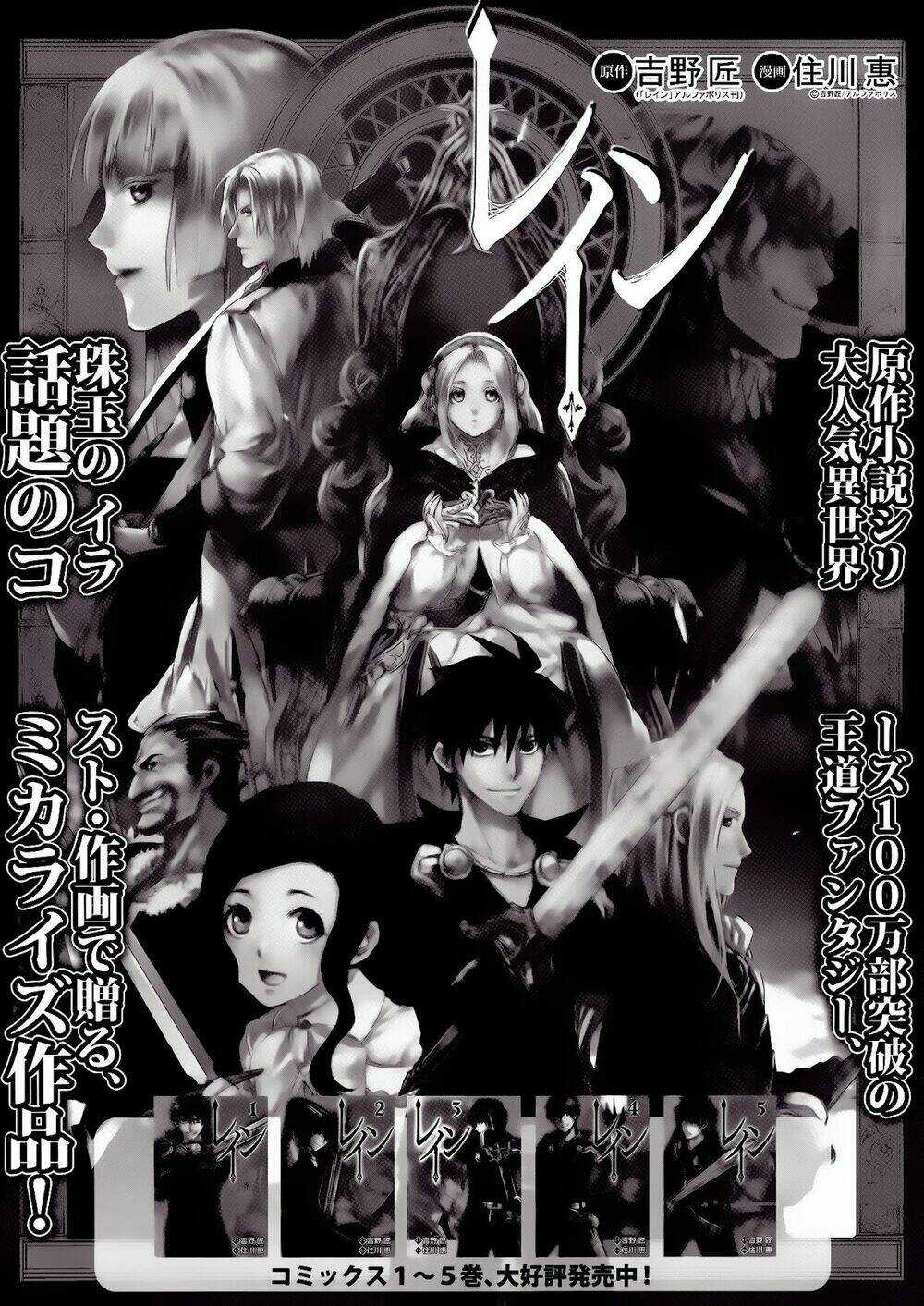 Rain Chapter 28 trang 32