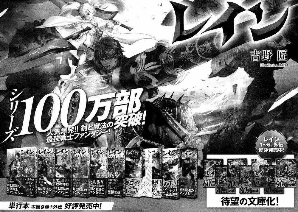 Rain Chapter 28 trang 33