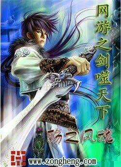 Rain Chapter 38 trang 33