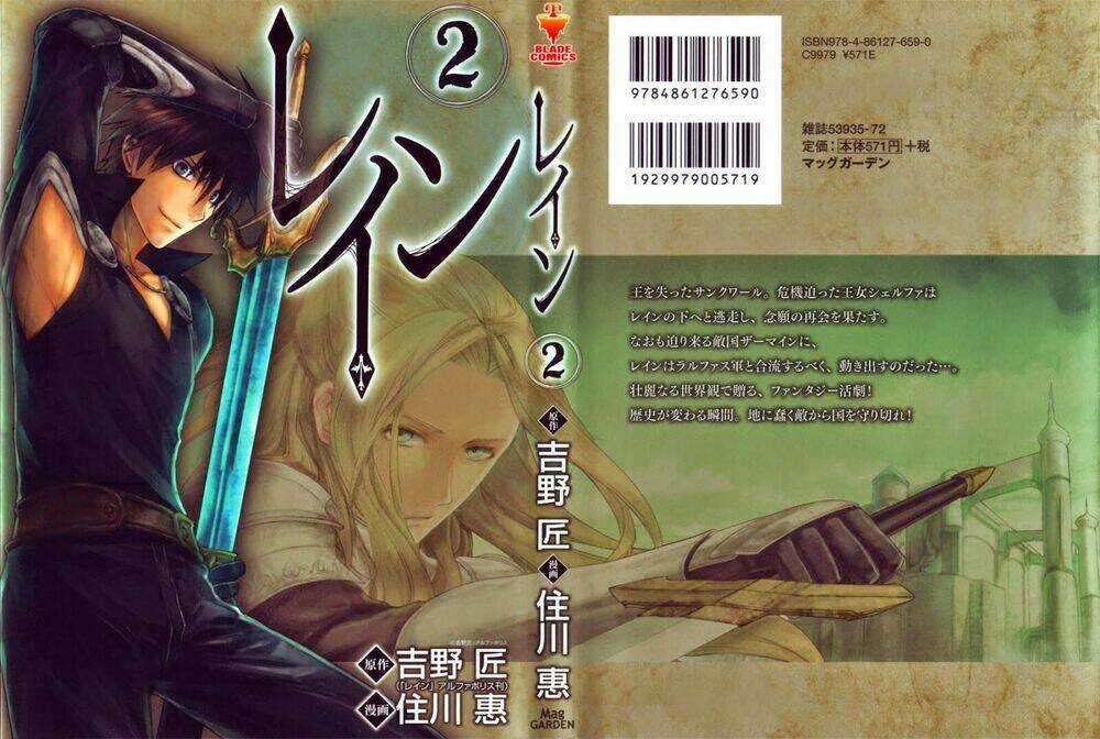 Rain Chapter 6 trang 38