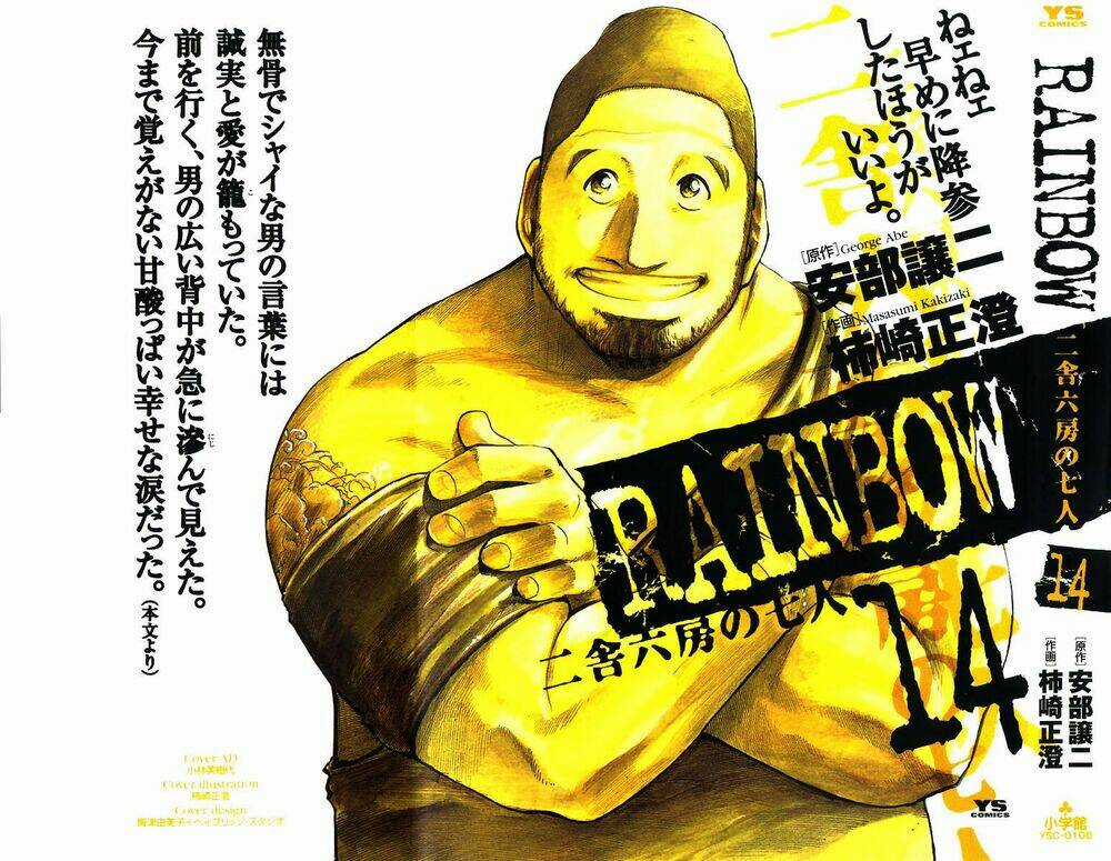 Rainbow Chapter 139 trang 1