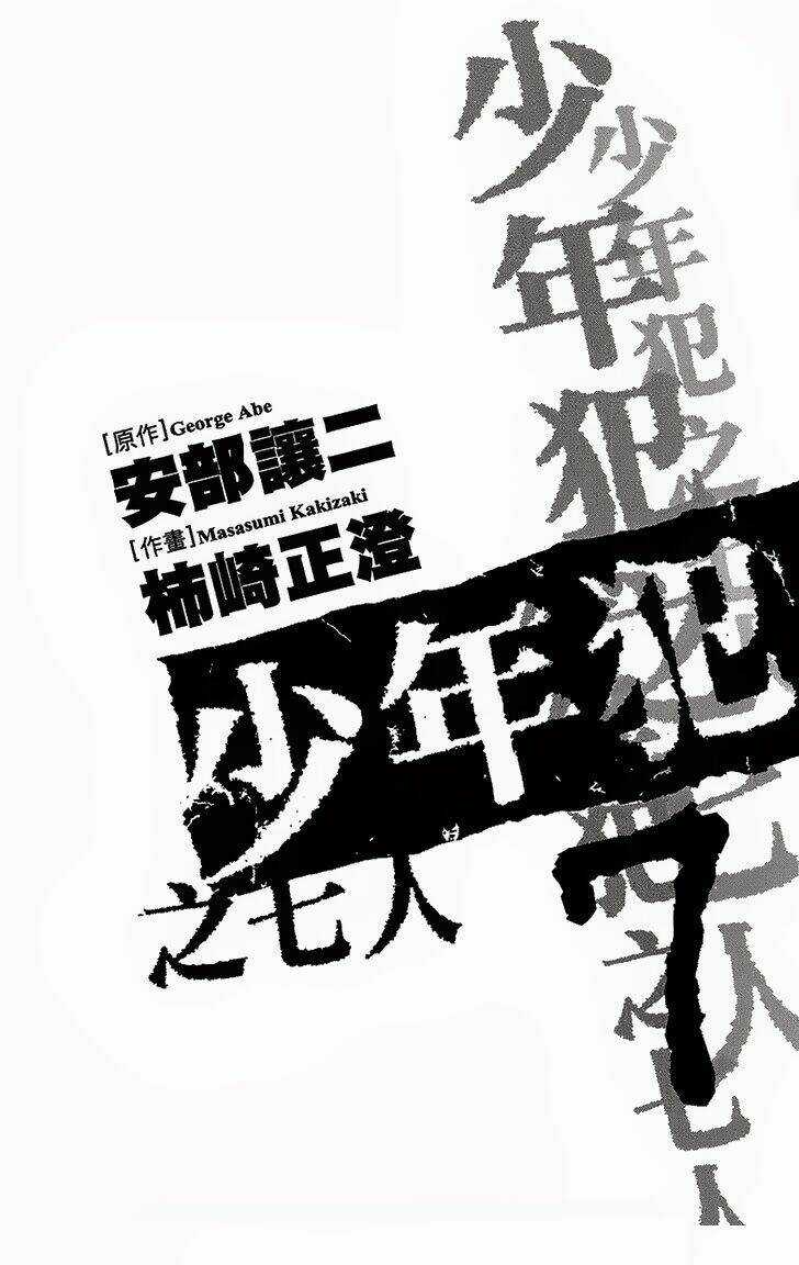 Rainbow Chapter 63 trang 0