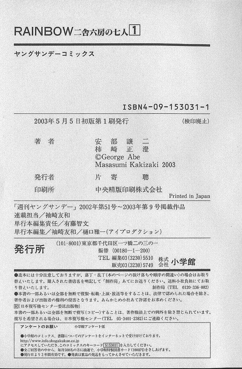 Rainbow Chapter 9 trang 20