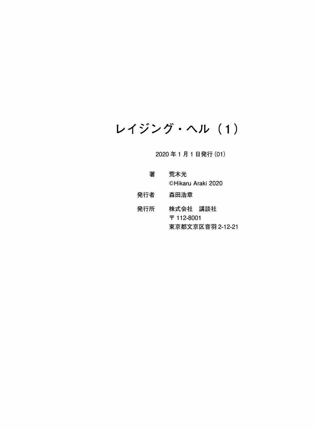 Raising Hell: Khúc Ca Nổi Loạn Chapter 6 trang 23