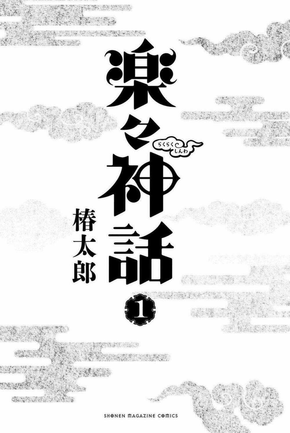 Rakuraku Shinwa Chapter 1.2 trang 2