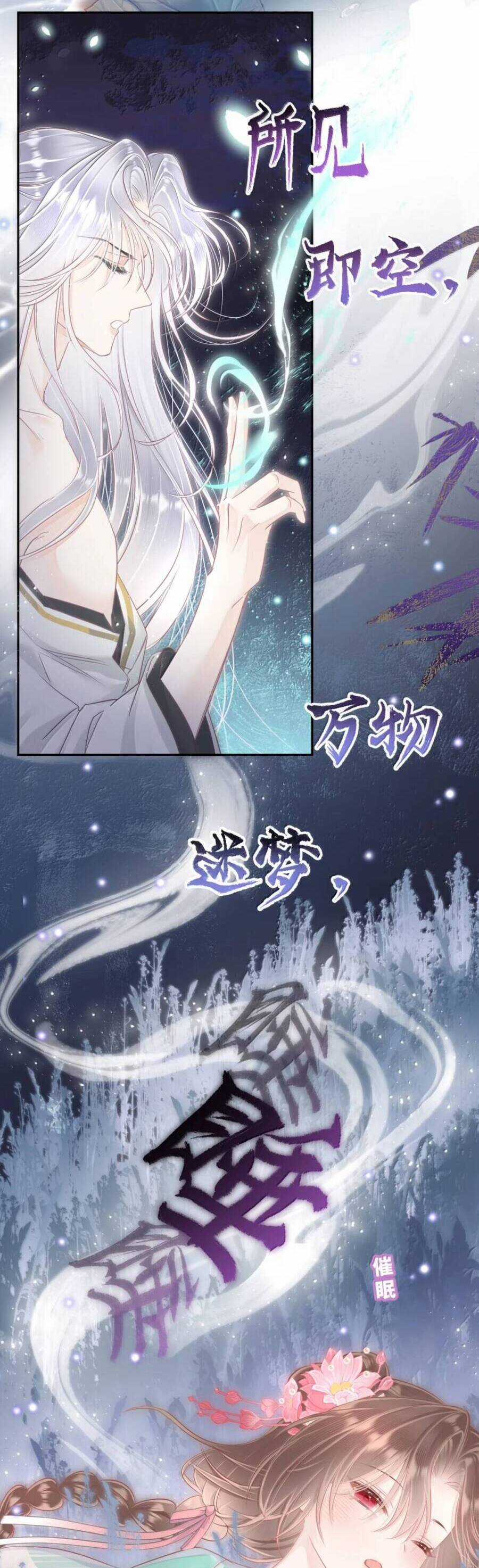 Rắn Cưng Nhà Tôi Lại Đang Diễn Trò Với Tôi Chapter 26 trang 9