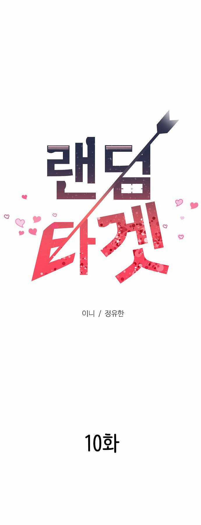 Random Target - Mục Tiêu Ngẫu Nhiên Chapter 10.1 trang 26