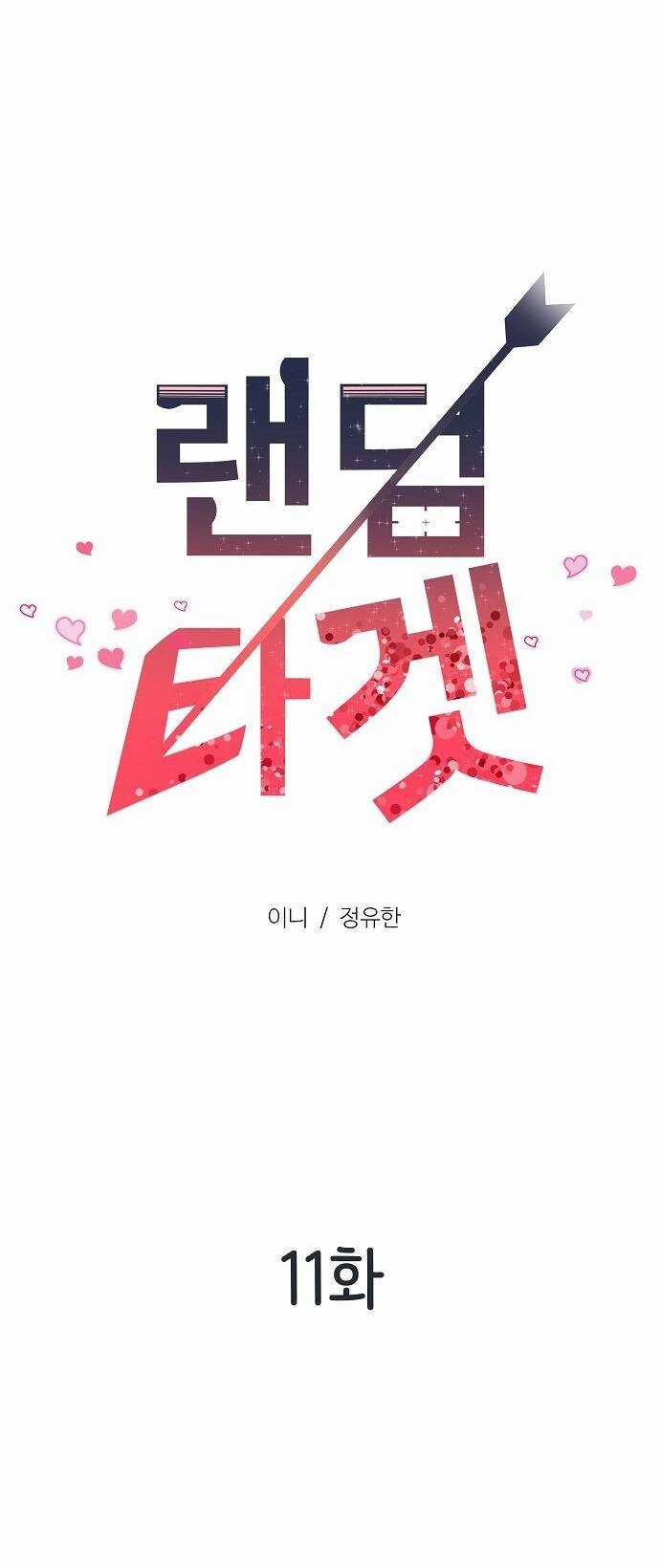 Random Target - Mục Tiêu Ngẫu Nhiên Chapter 11.1 trang 15