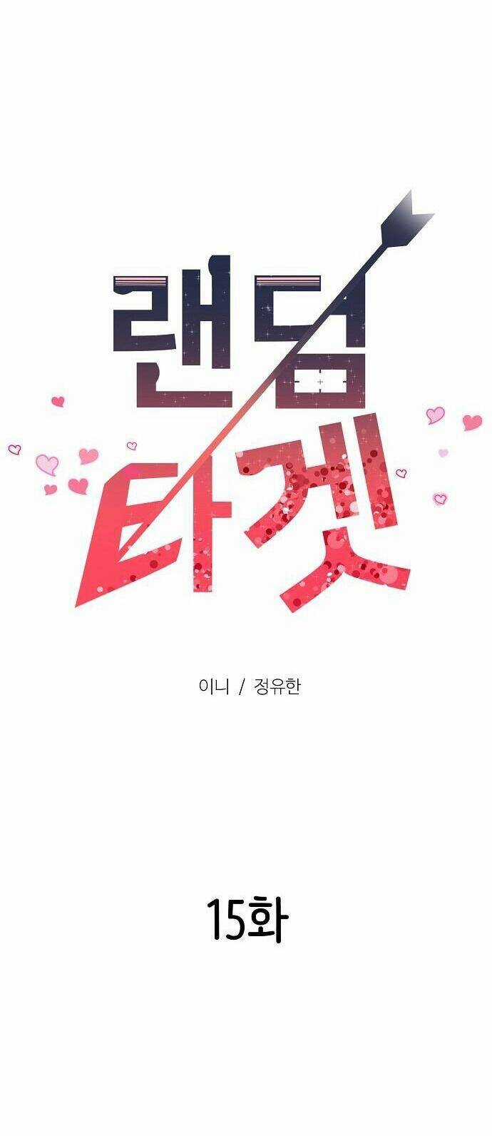 Random Target - Mục Tiêu Ngẫu Nhiên Chapter 15.1 trang 24