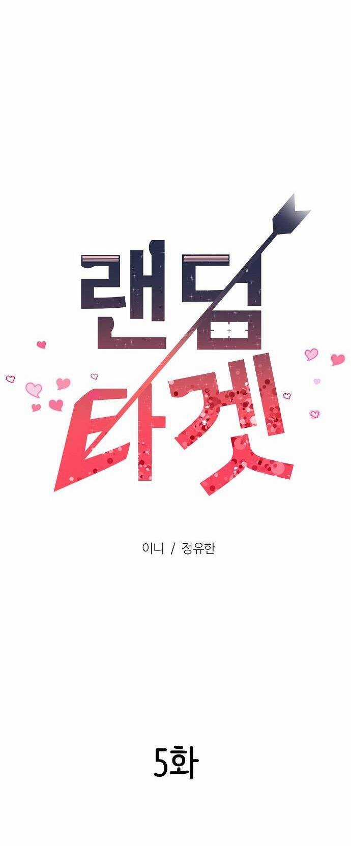 Random Target - Mục Tiêu Ngẫu Nhiên Chapter 5.1 trang 13