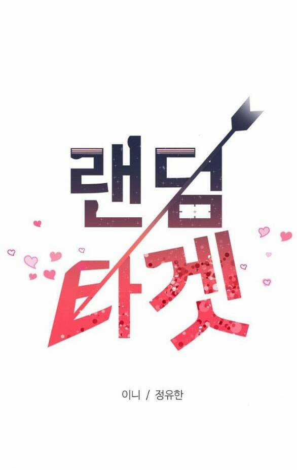 Random Target - Mục Tiêu Ngẫu Nhiên Chapter 6.1 trang 47