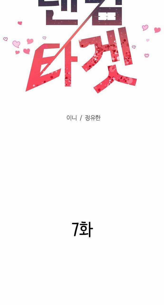 Random Target - Mục Tiêu Ngẫu Nhiên Chapter 7.1 trang 32