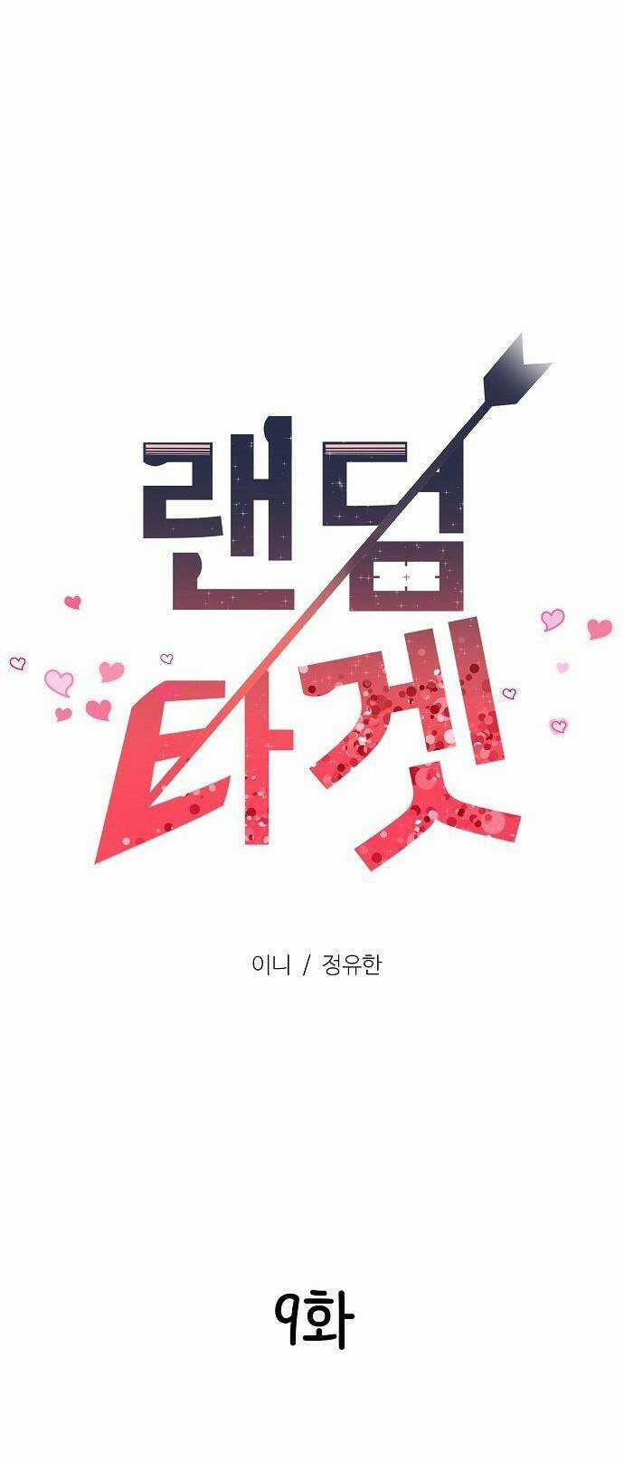 Random Target - Mục Tiêu Ngẫu Nhiên Chapter 9.1 trang 22