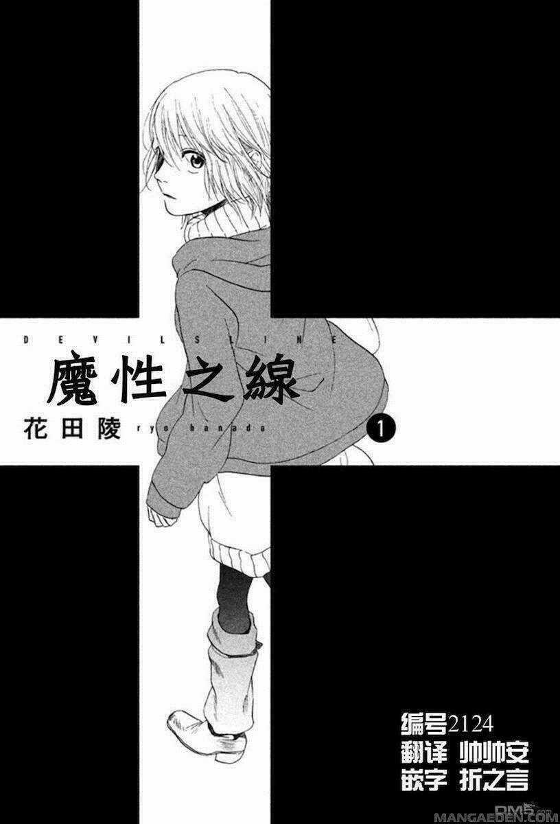 Ranh Giới Quỷ Chapter 1 trang 2