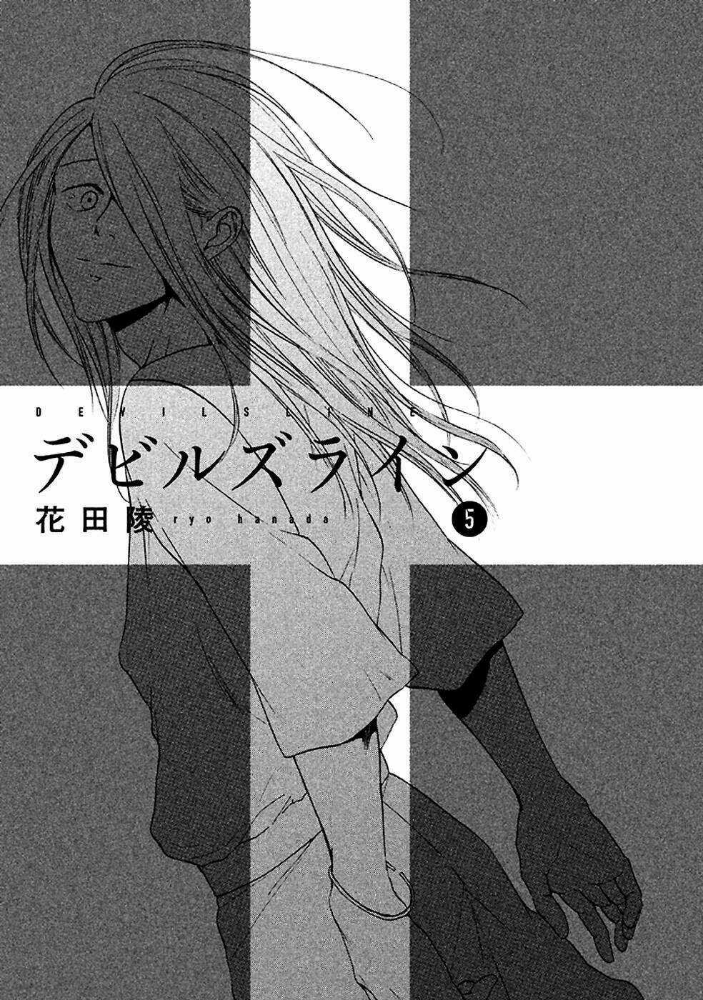 Ranh Giới Quỷ Chapter 23 trang 2