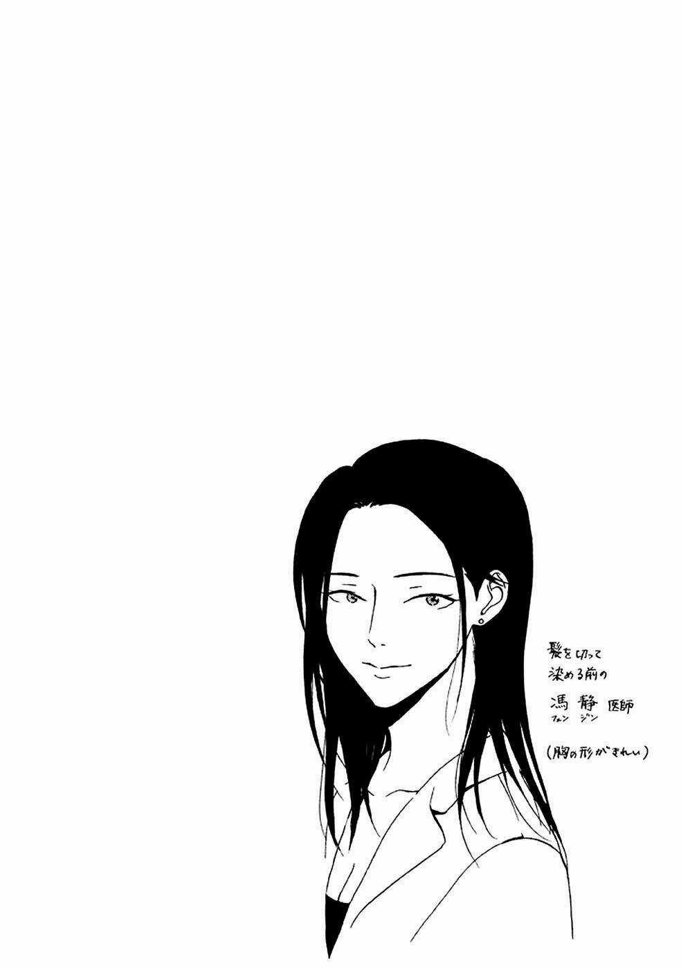 Ranh Giới Quỷ Chapter 24 trang 42
