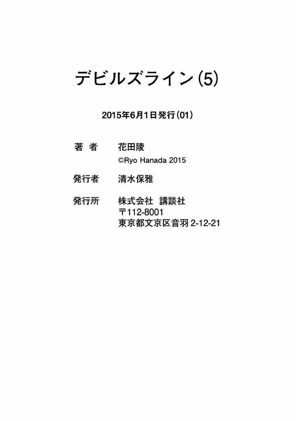 Ranh Giới Quỷ Chapter 26.5 trang 7