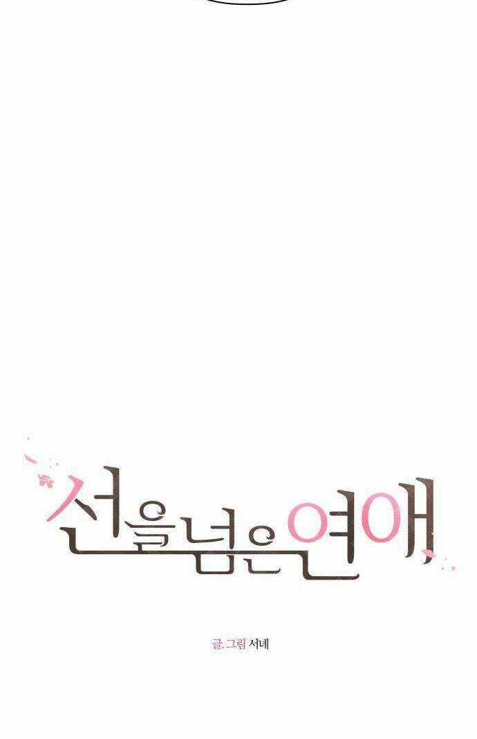 Ranh Giới Tình Yêu Chapter 34 trang 4