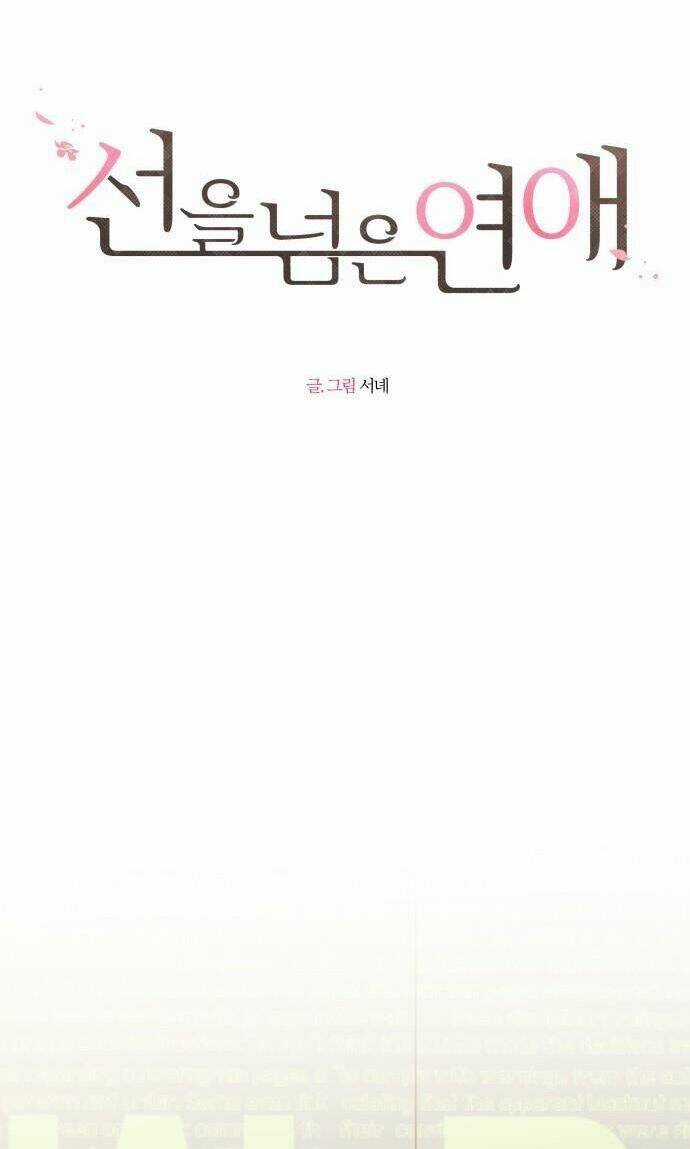 Ranh Giới Tình Yêu Chapter 41 trang 7