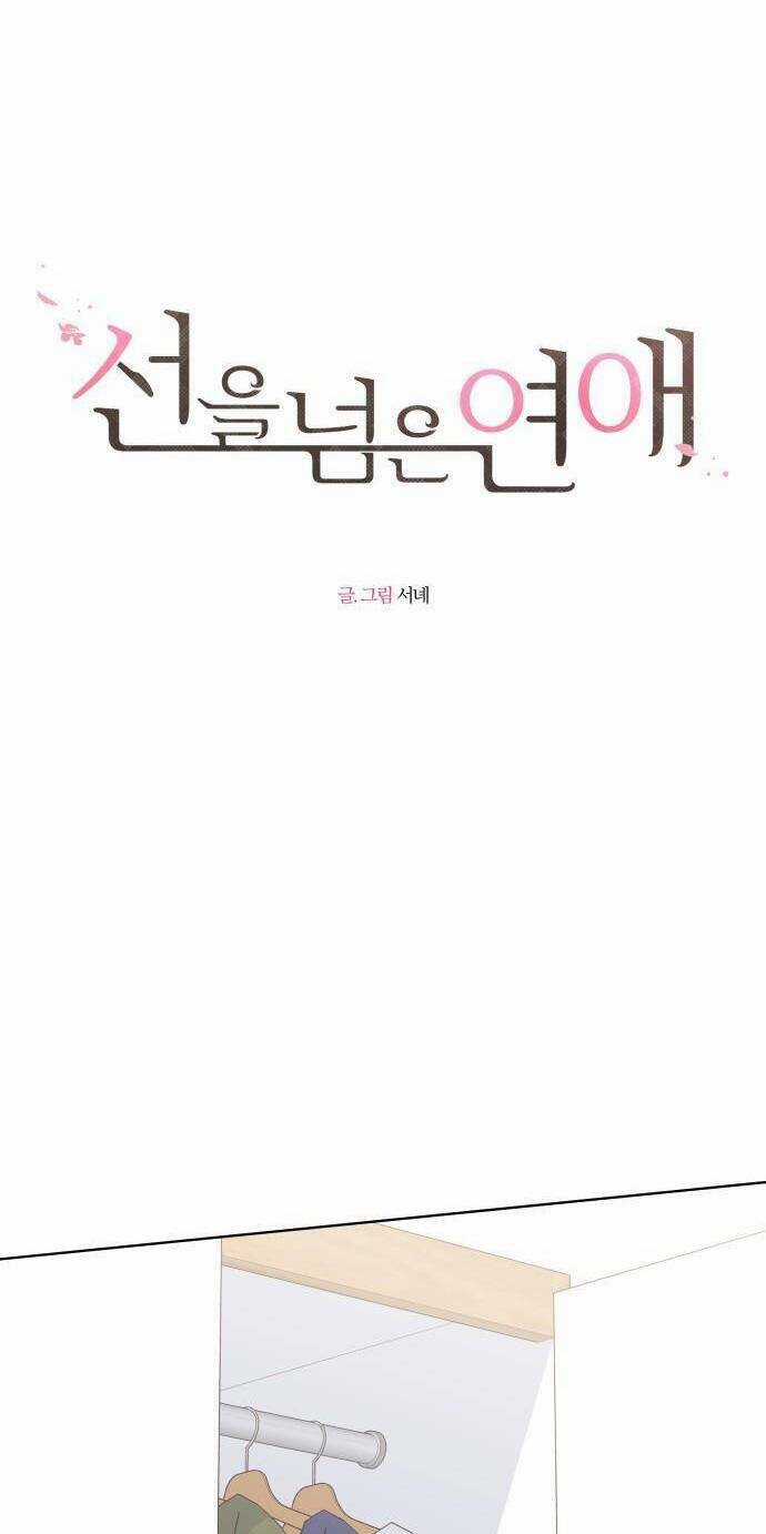 Ranh Giới Tình Yêu Chapter 45 trang 13