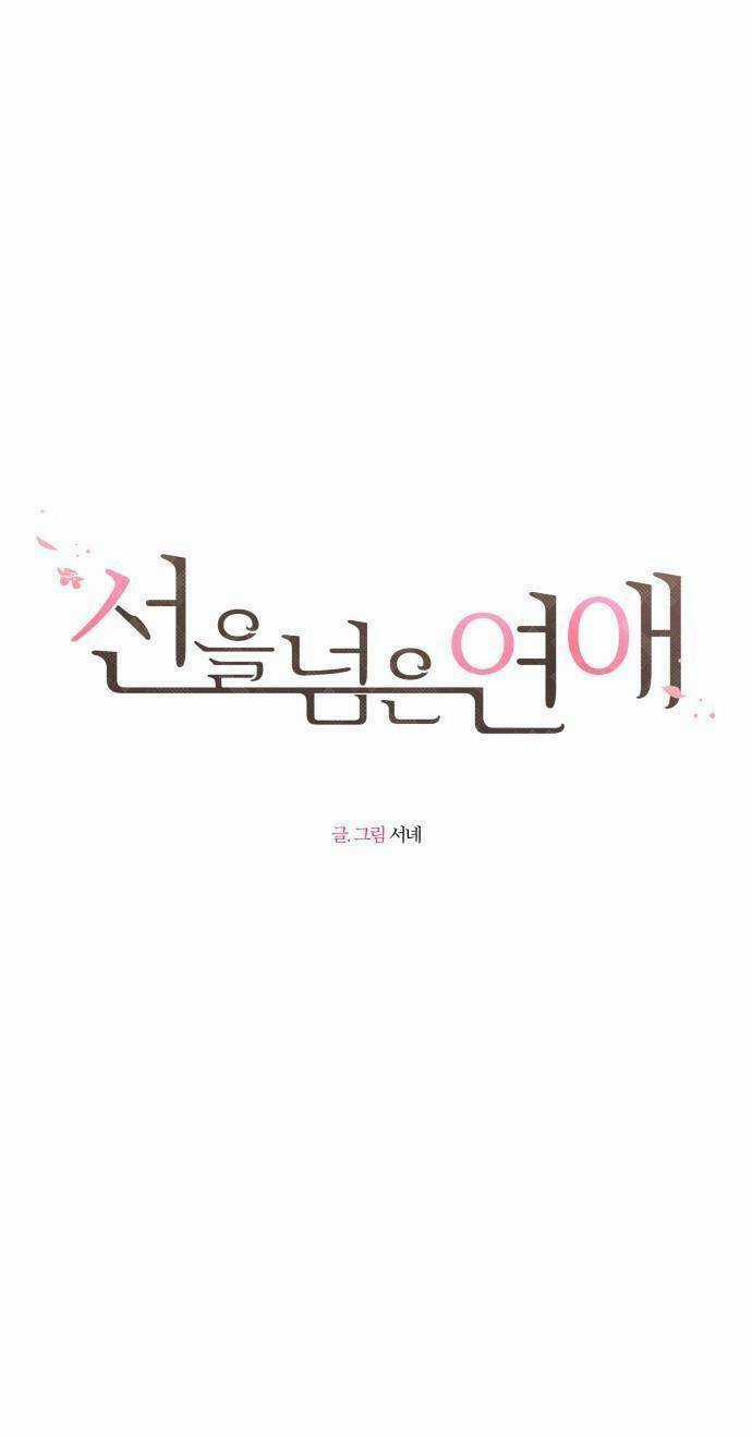 Ranh Giới Tình Yêu Chapter 51 trang 9