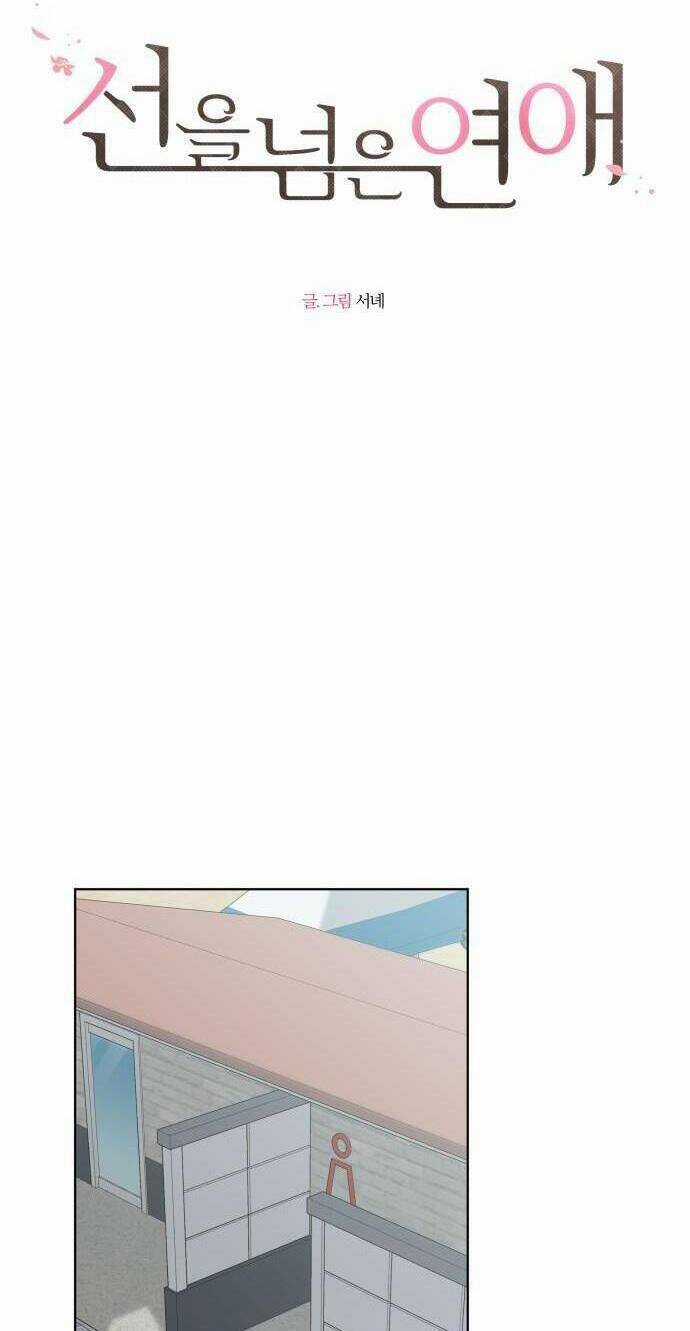 Ranh Giới Tình Yêu Chapter 52 trang 32