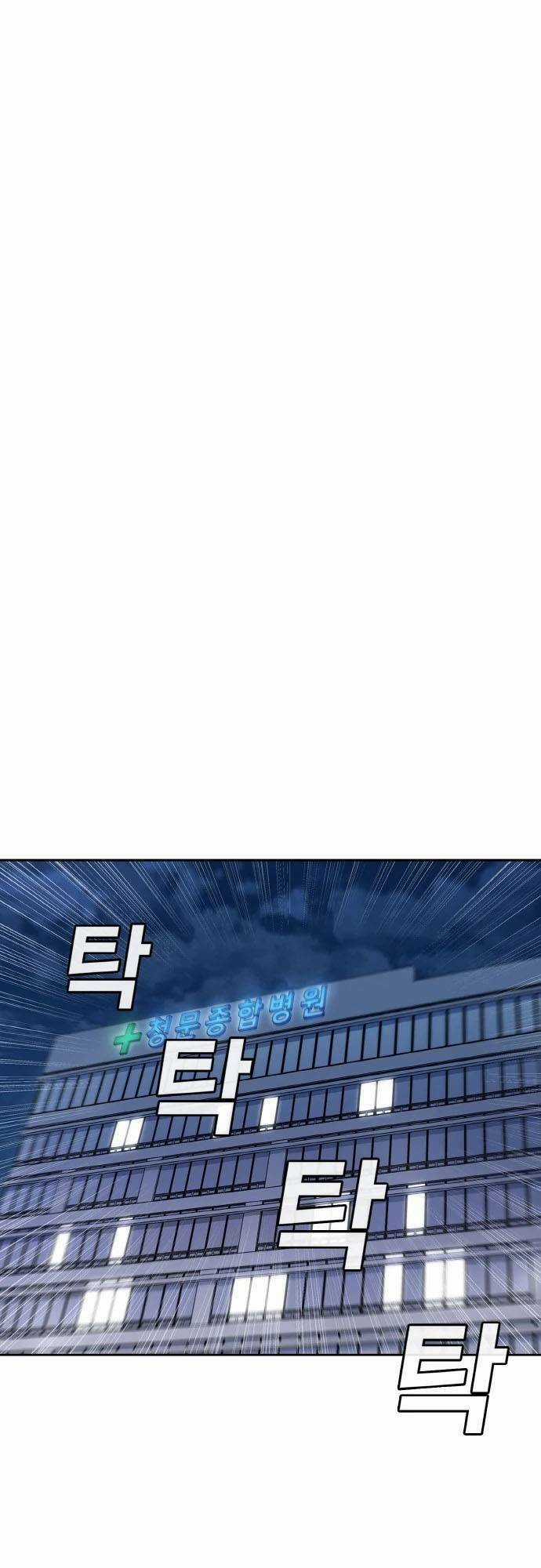 Ranker (2022) Chapter 1 trang 69