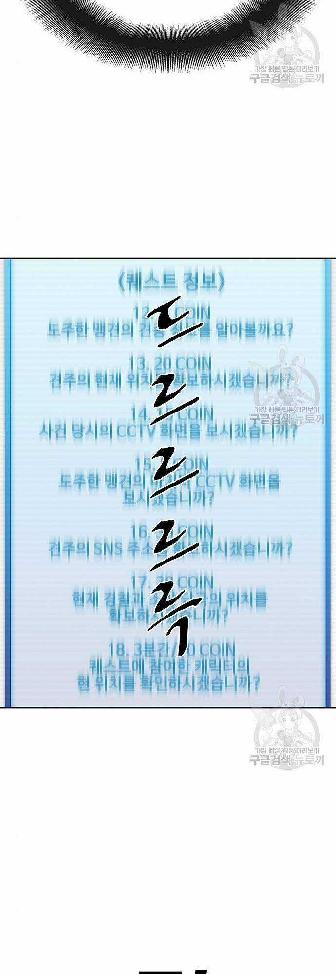 Ranker (2022) Chapter 10 trang 2