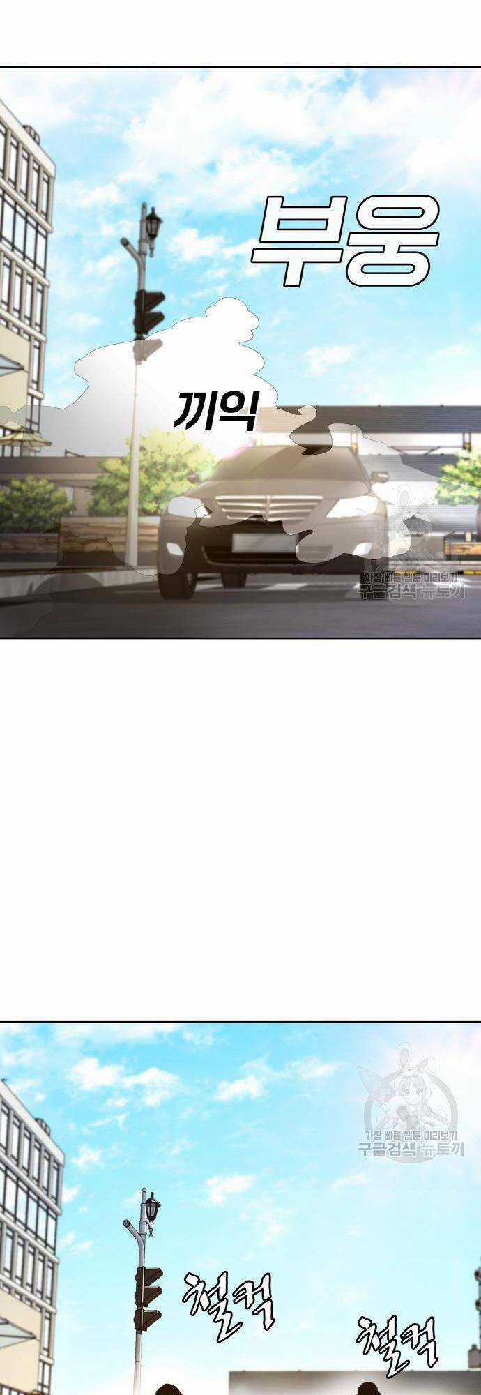 Ranker (2022) Chapter 5 trang 10