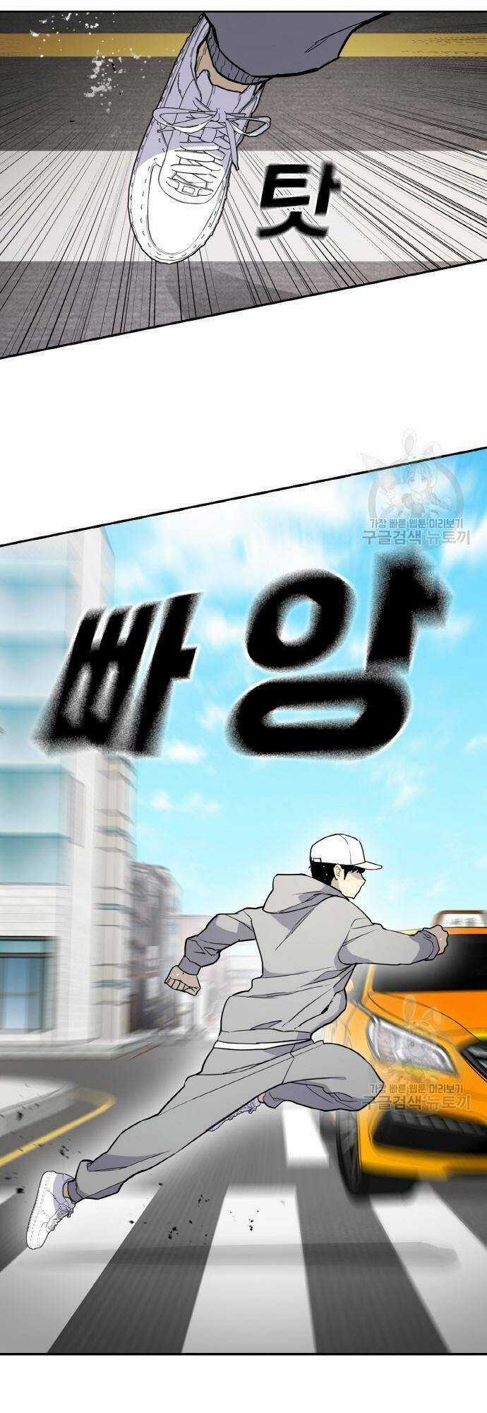 Ranker (2022) Chapter 6 trang 17