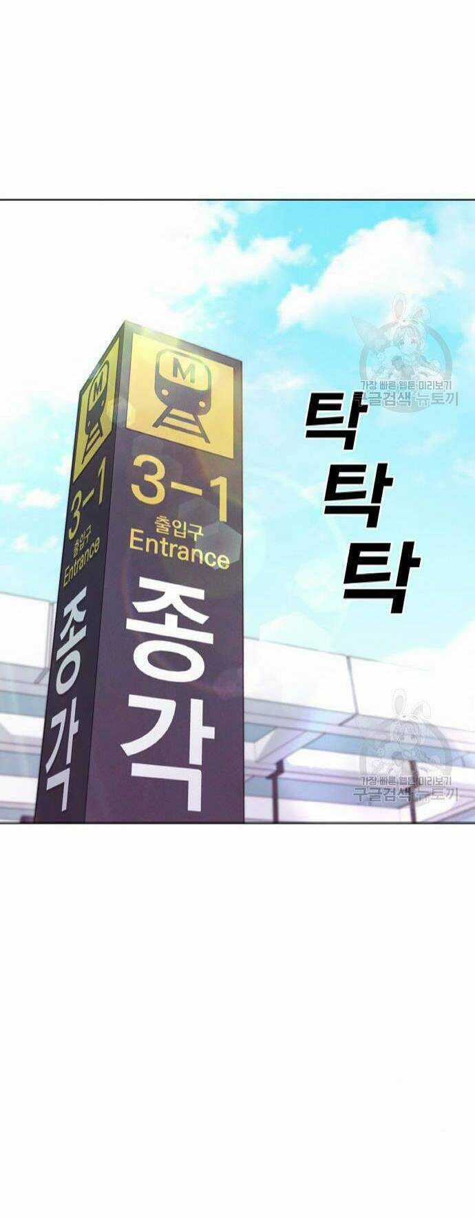 Ranker (2022) Chapter 6 trang 43