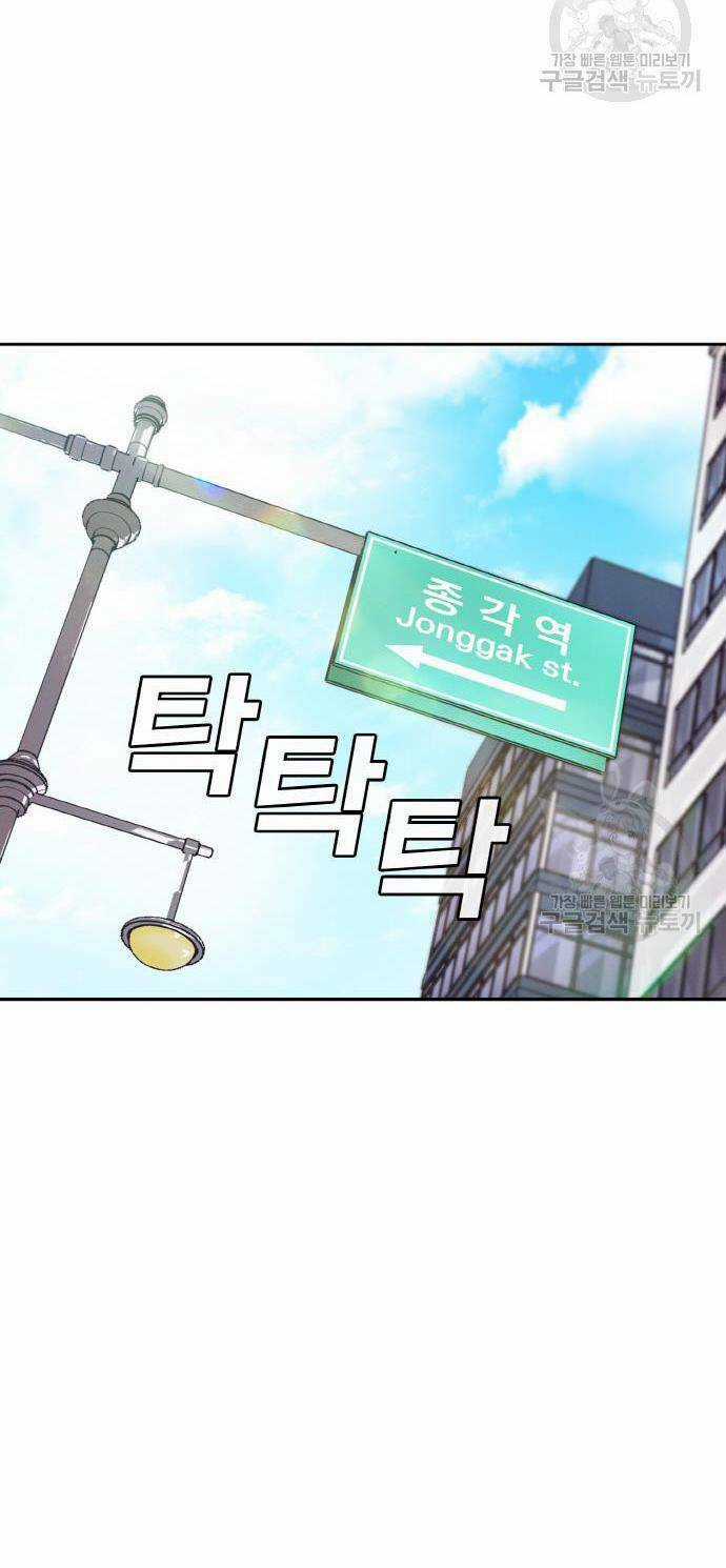 Ranker (2022) Chapter 6 trang 51