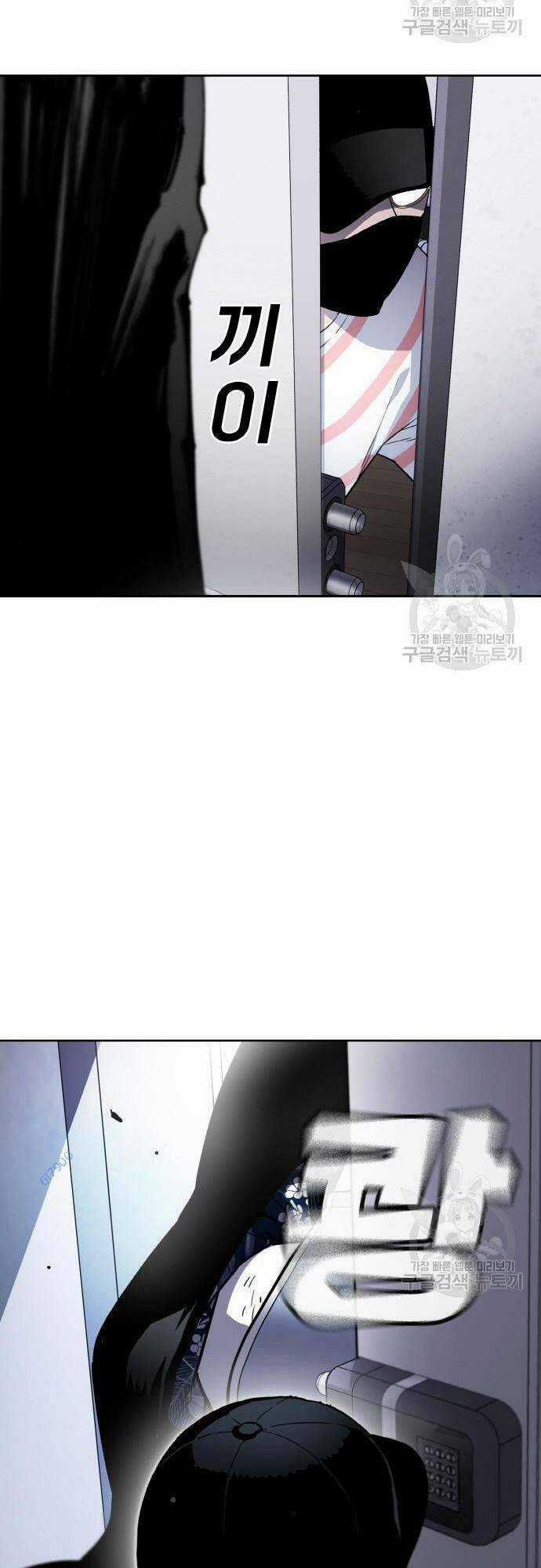 Ranker (2022) Chapter 6 trang 98