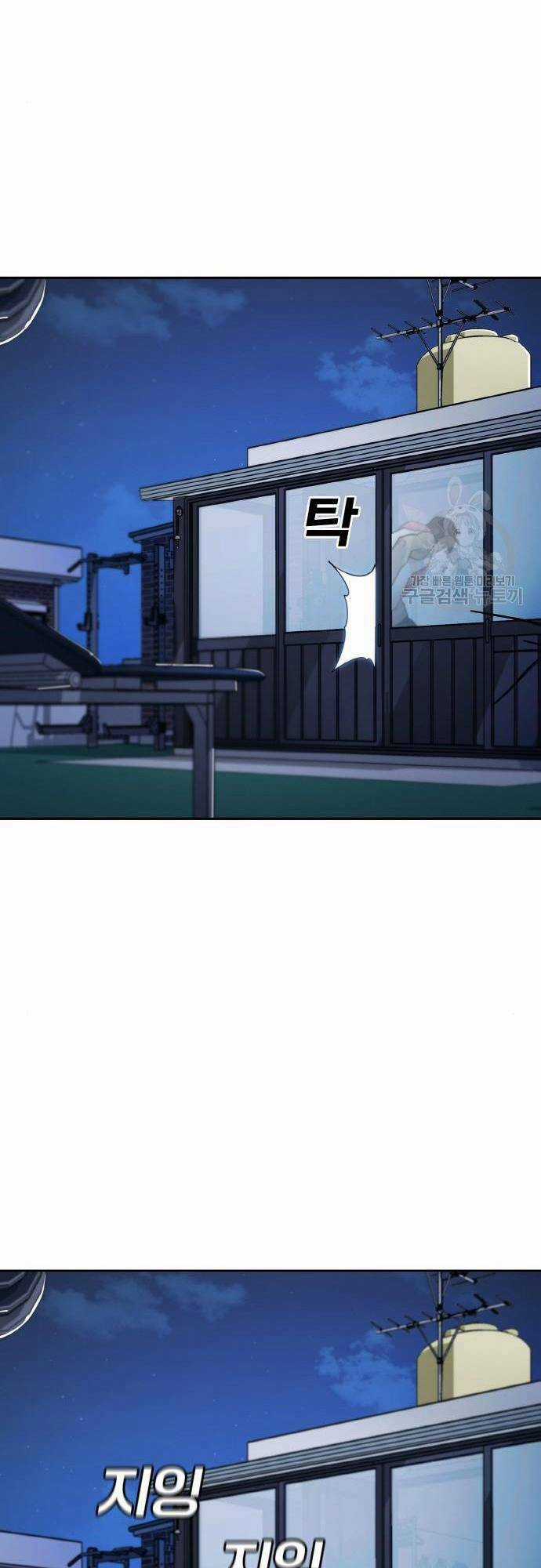 Ranker (2022) Chapter 7 trang 13