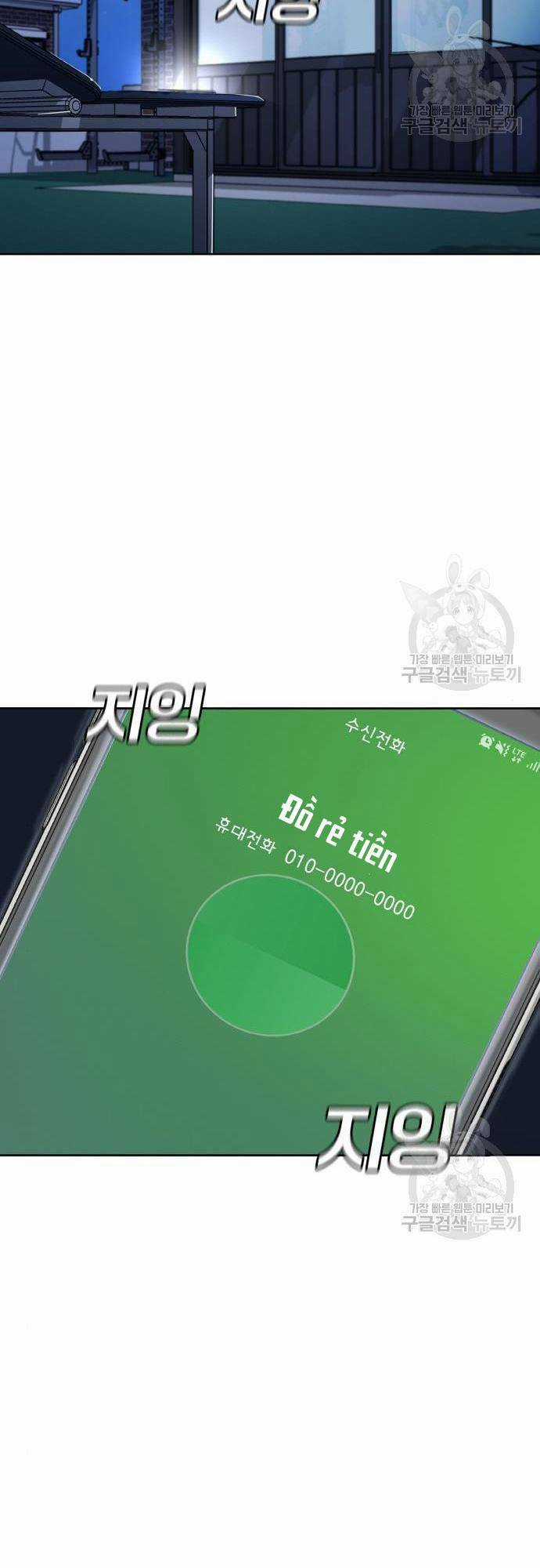 Ranker (2022) Chapter 7 trang 14