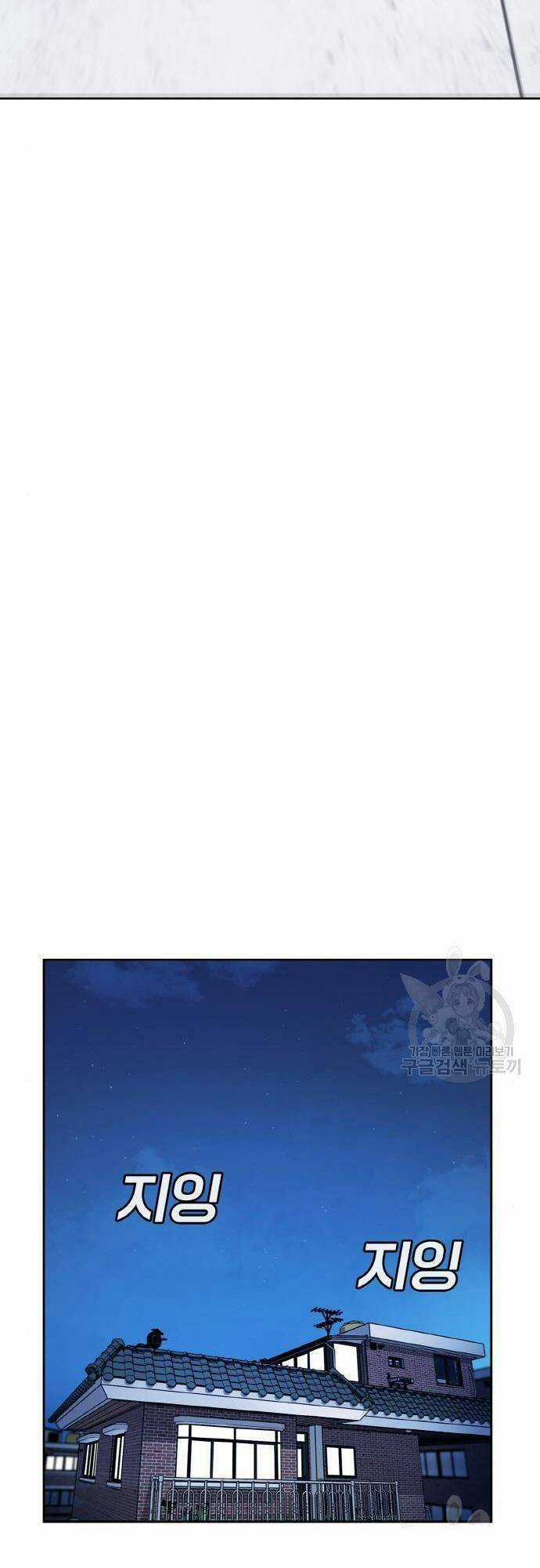 Ranker (2022) Chapter 7 trang 24