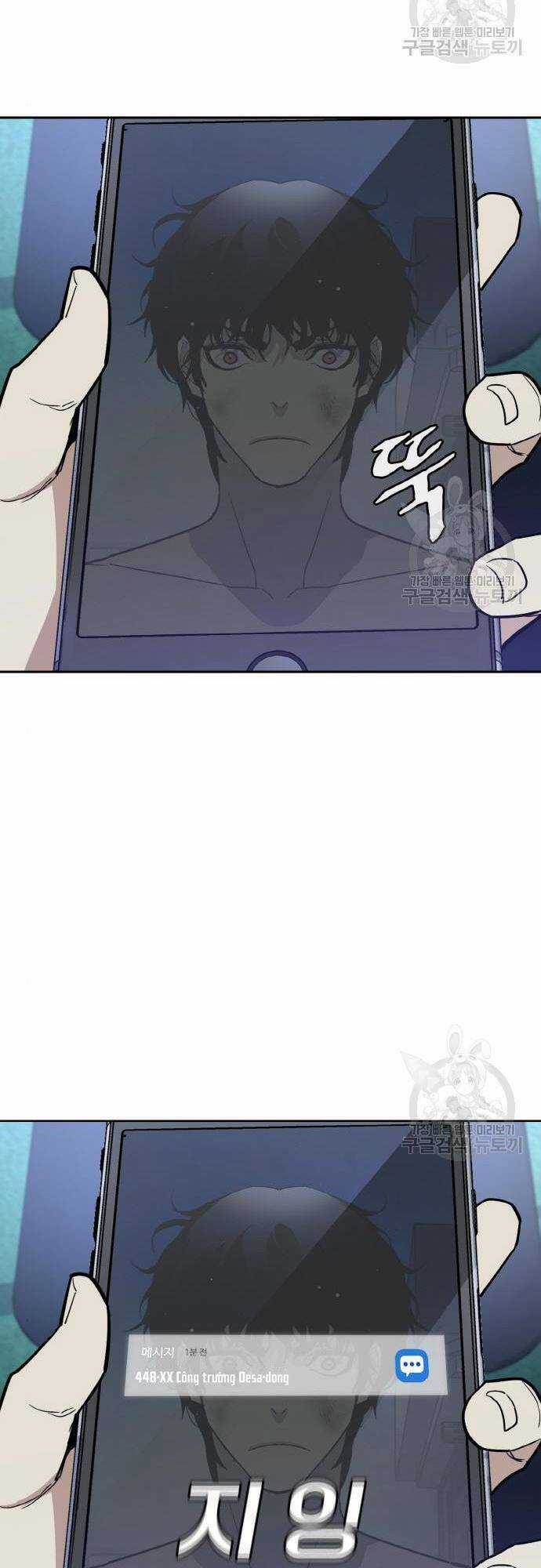 Ranker (2022) Chapter 7 trang 37