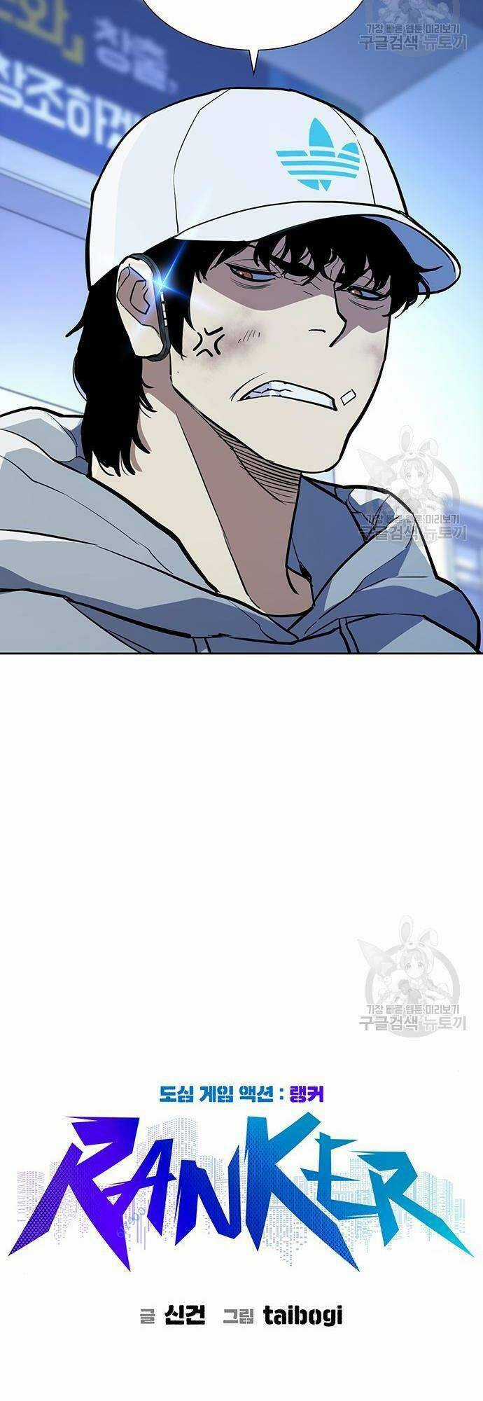 Ranker (2022) Chapter 7 trang 8